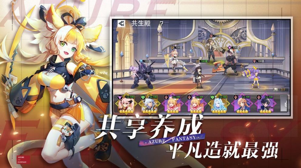 双生幻想斗神觉醒手游官方版