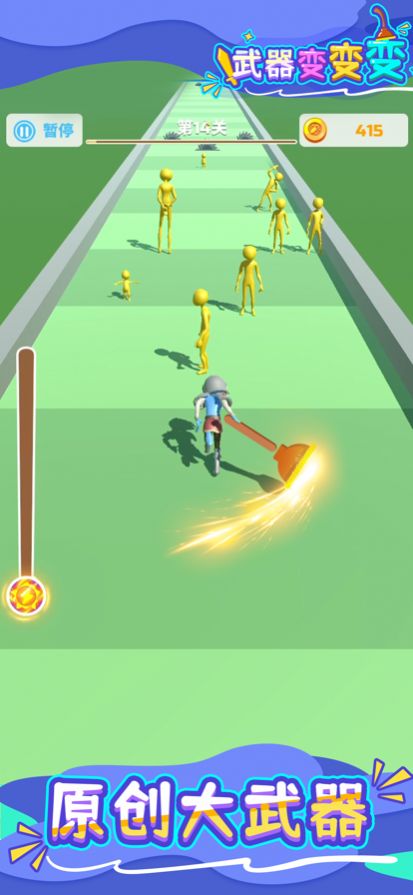 武器变变变手游最新安卓版 0.1