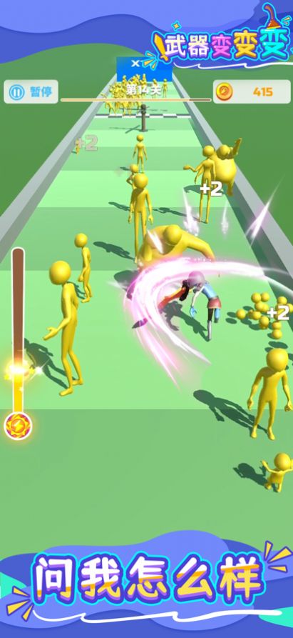 武器变变变手游最新安卓版 0.1