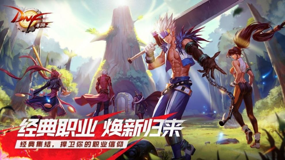 dnf手游韩服oppo手机版