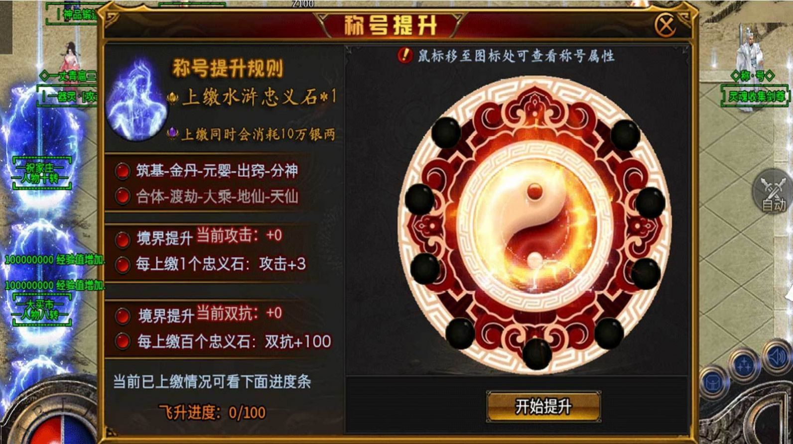 邪影魔水浒手游官方最新版 1.0