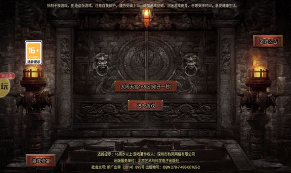 封魔诛妖西游传奇手游官方正版