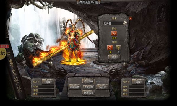 封魔诛妖西游传奇手游官方正版