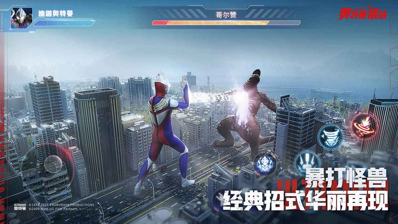 奥特曼集结手游测试服