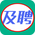 及聘最新版app求职2022