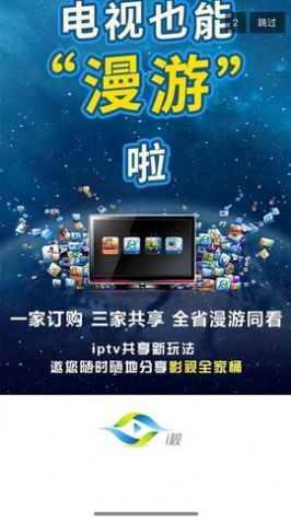 i视APP官方