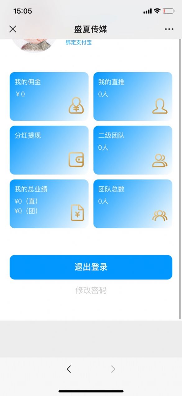 盛夏传媒app聊天兼职软件手机版 1.0