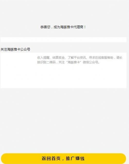 海豚推卡app兼职官方版 1.0