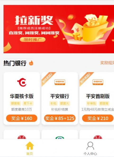 海豚推卡app兼职官方版 1.0