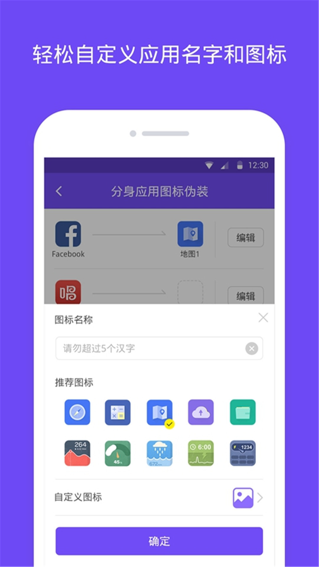 分身大师多开软件2021版最新APP