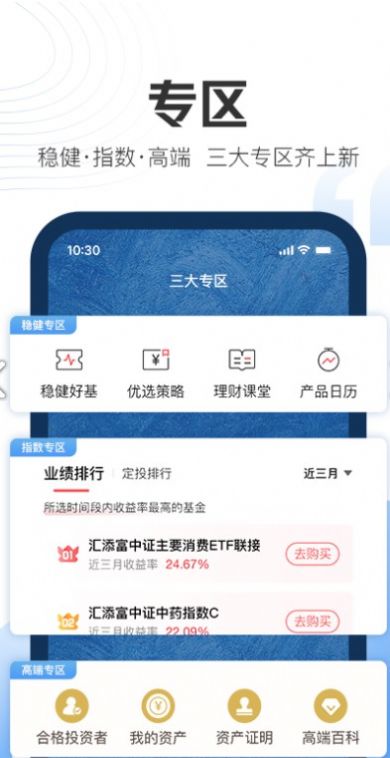 张健融创安装邀请官方apk