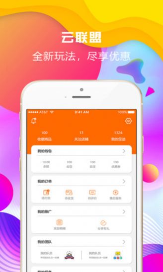 华云数贸云联盟app官方