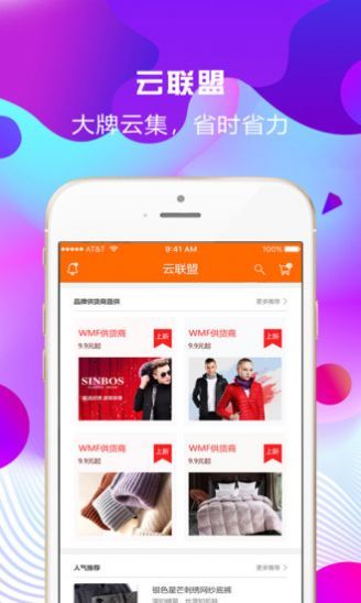 华云数贸云联盟app官方