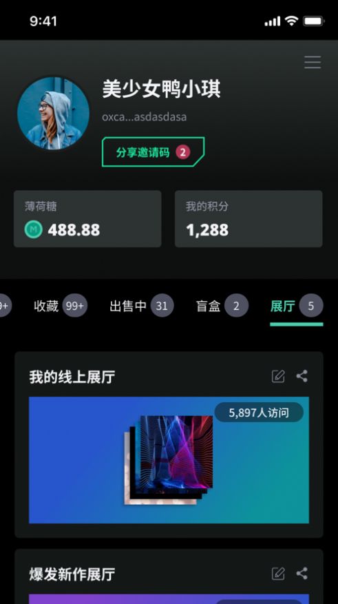 薄盒数字数字藏品平台app官方版