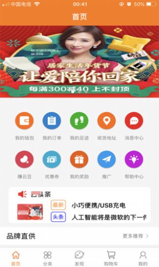 华云数字app官方安装新版到桌面上云联盟
