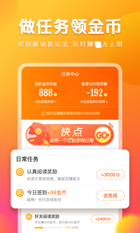 快看点作者端app平台软件官方版