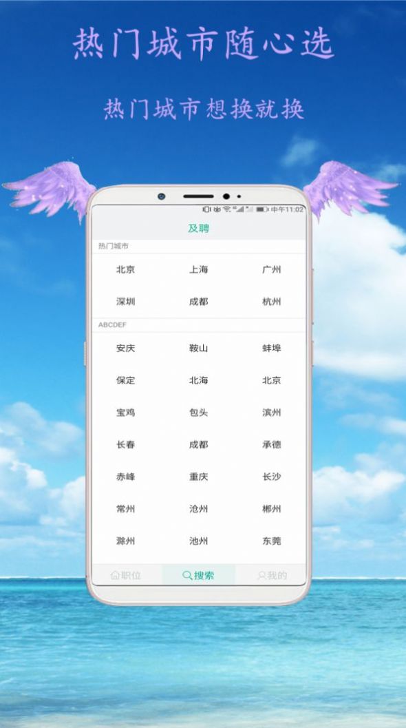 及聘最新版app求职2022