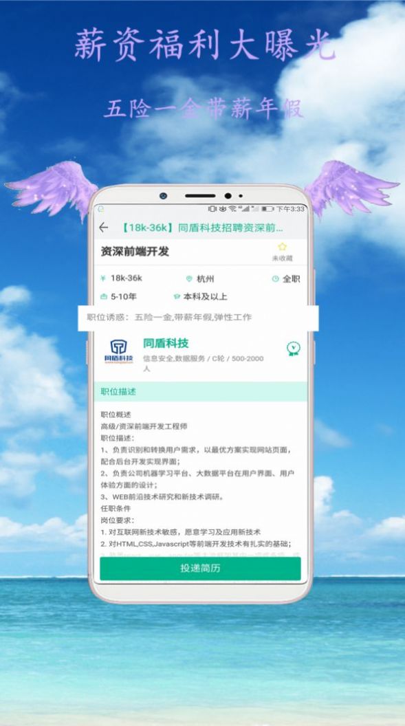 及聘最新版app求职2022
