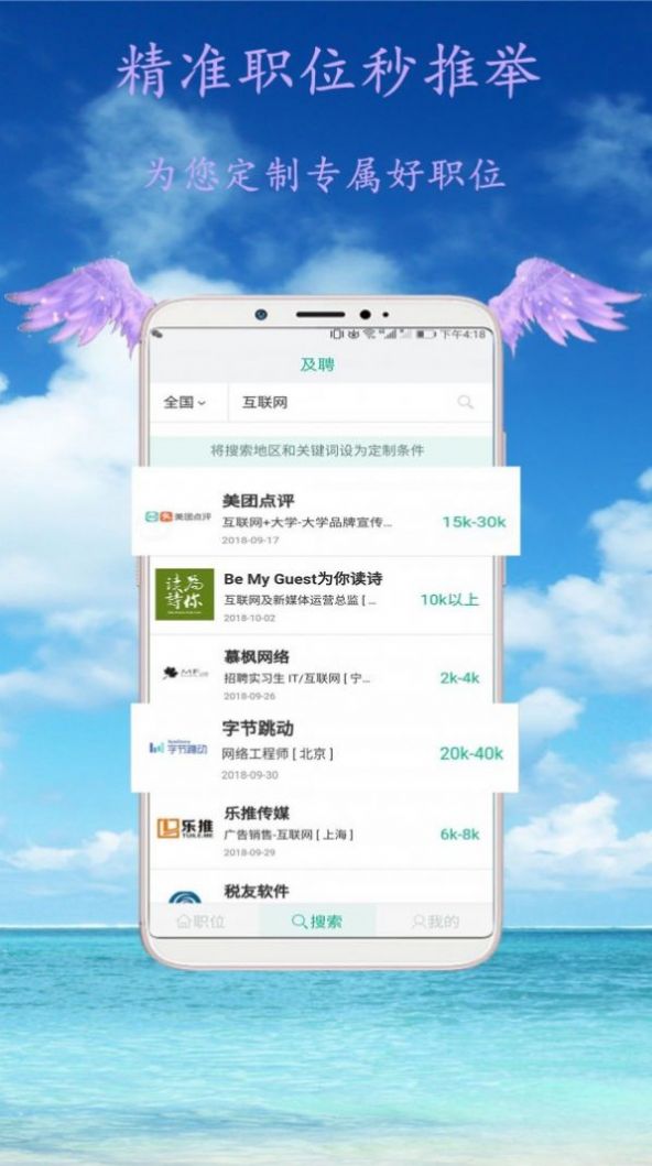 及聘最新版app求职2022