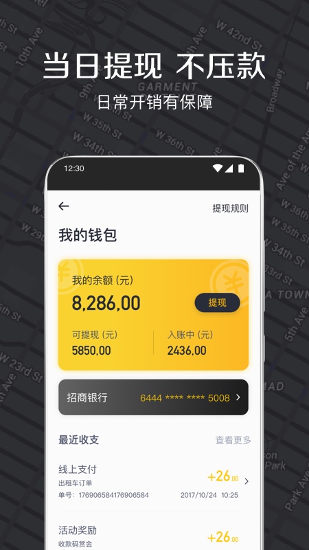 嘀嗒出租司机版APP最新