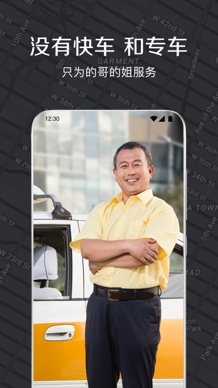 嘀嗒出租司机版APP最新