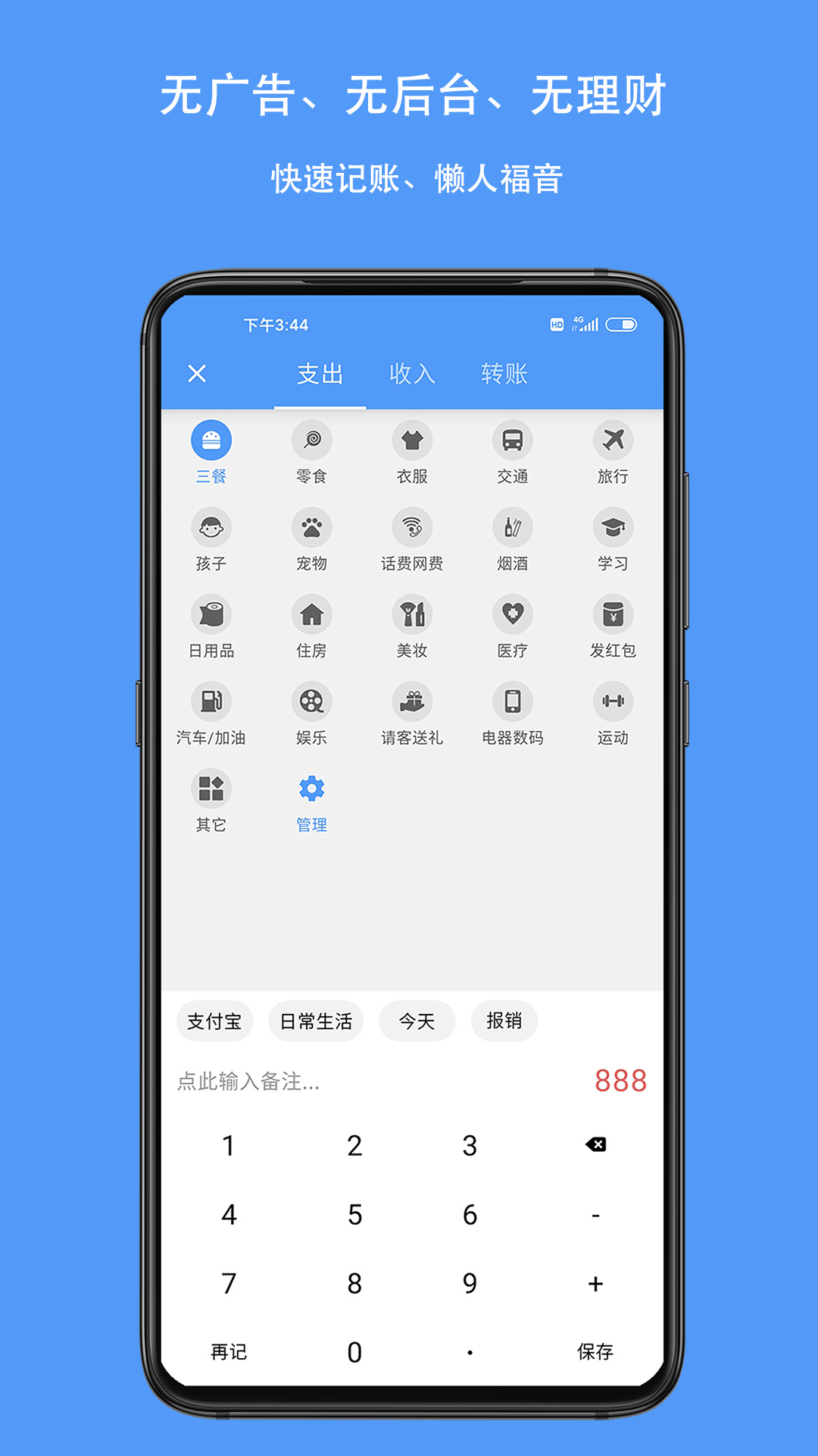 钱迹app官方版