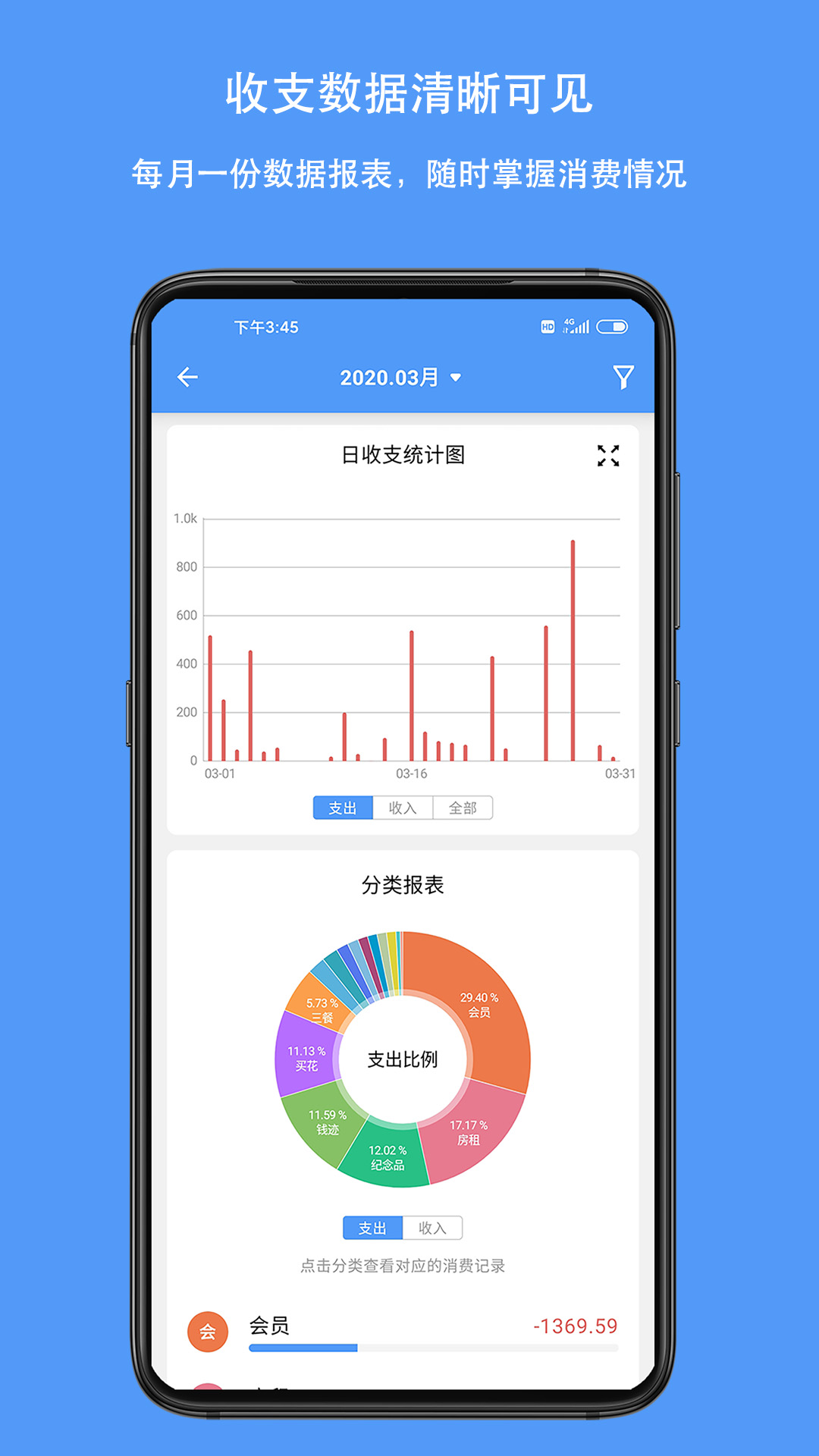 钱迹app官方版