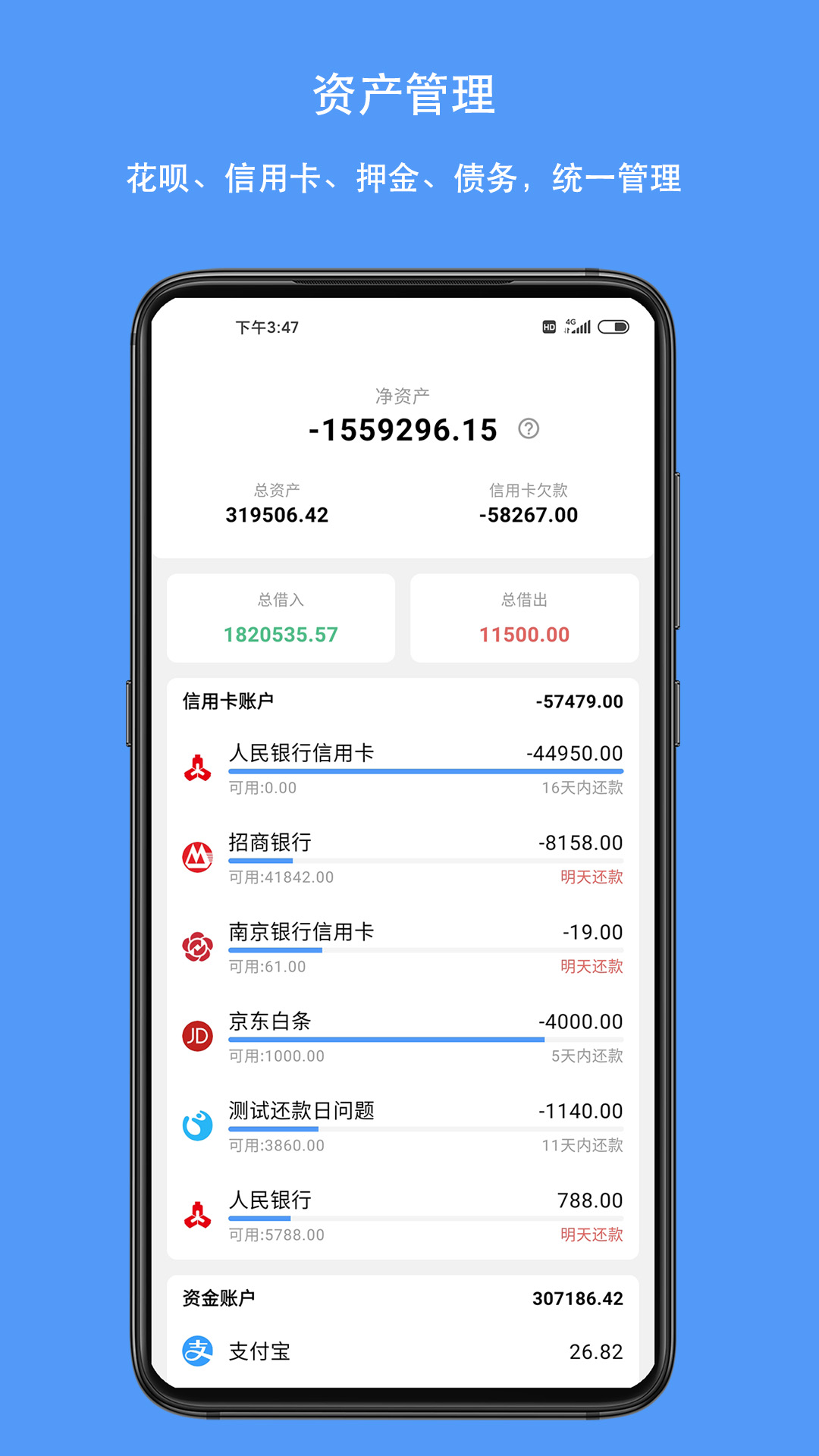 钱迹app官方版
