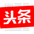 今日头条2021官方最新版