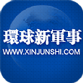 环球新军事APP播放器iOS版
