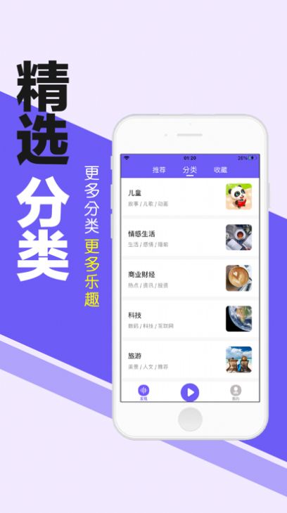 掌中畅听app软件手机版 1.0.3
