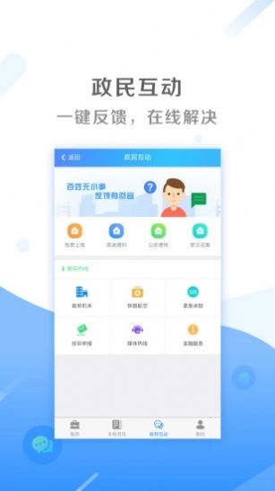 我的太原app2022最新版