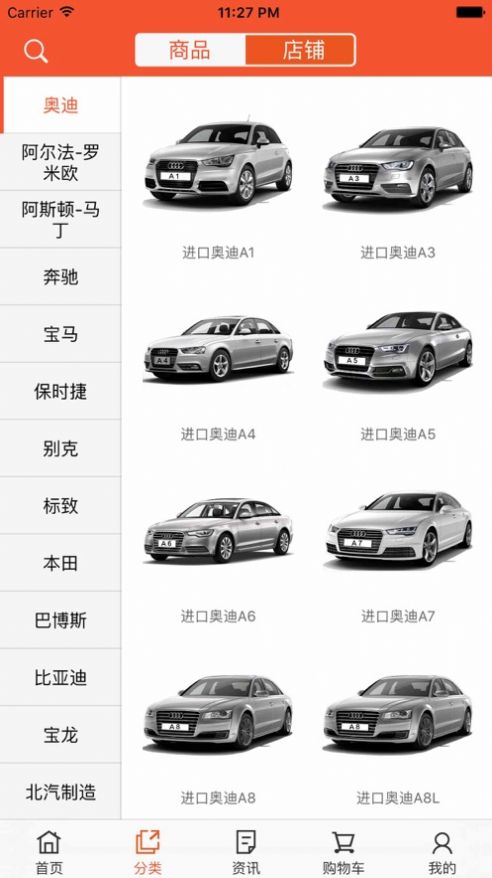 掌心汽配app手机版