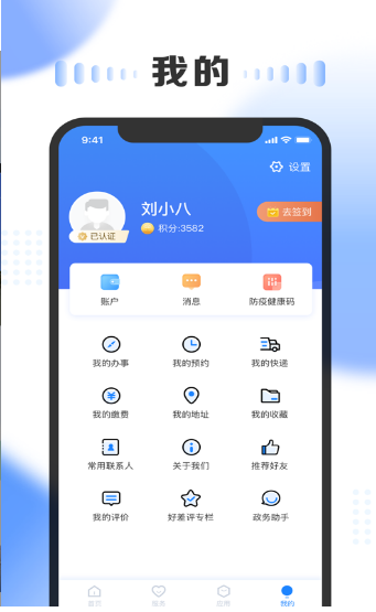 一部手机三晋通app官方苹果版