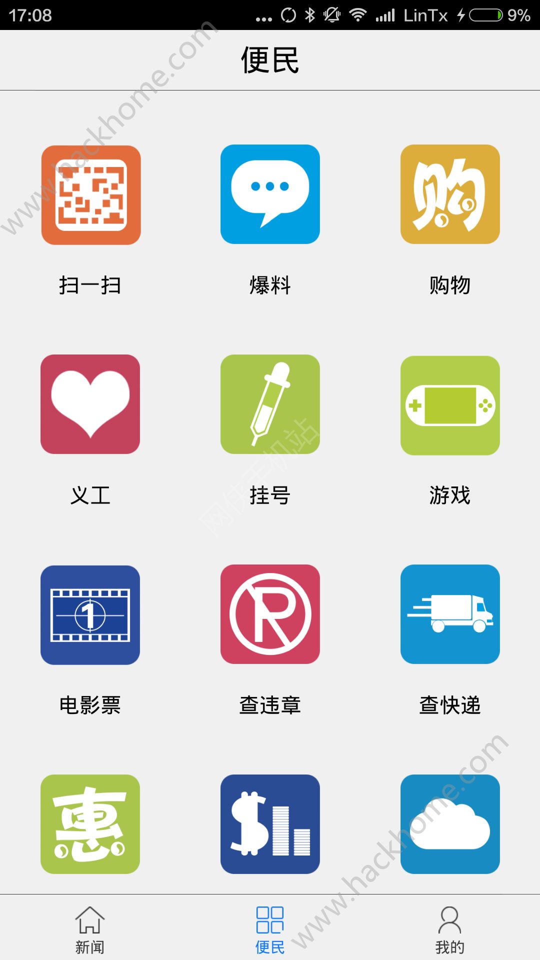 掌中九江app最新版