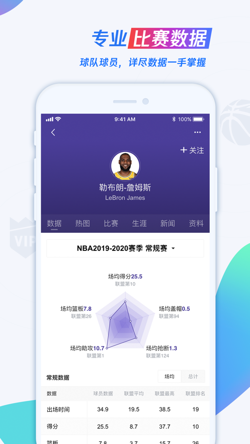 jrs(无插件)腾讯体育低调看app