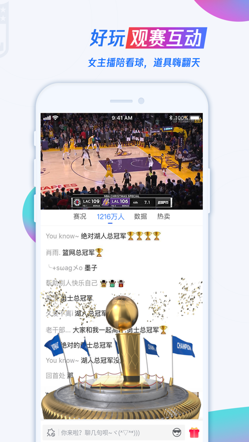 jrs(无插件)腾讯体育低调看app