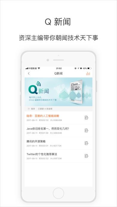 极客时间官方app手机版