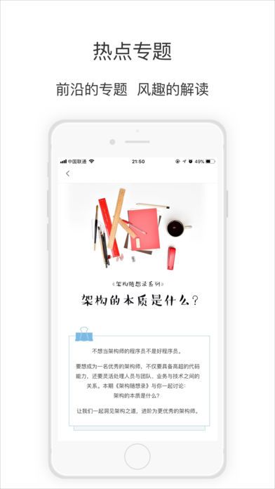 极客时间官方app手机版
