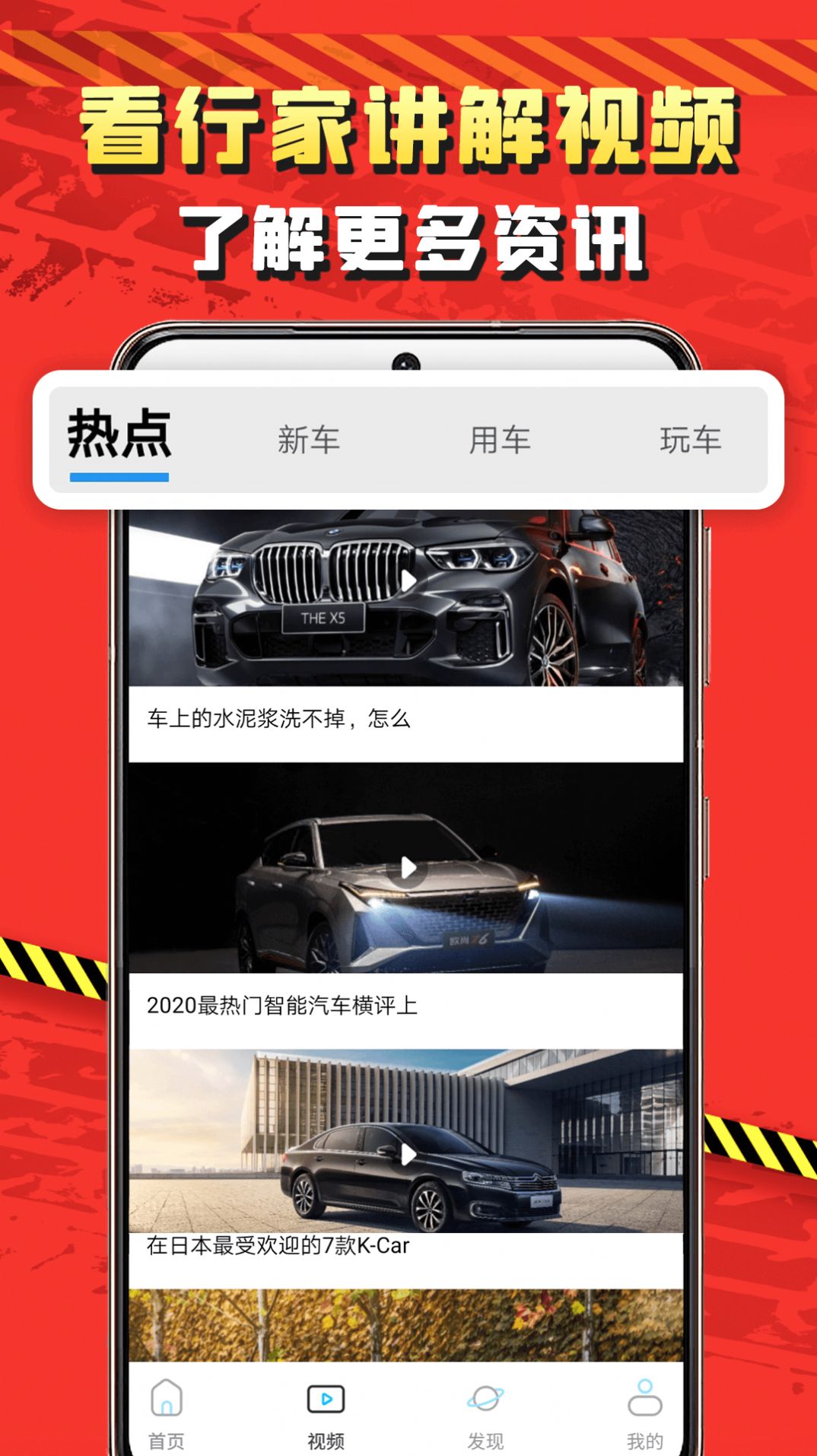 识车app官方手机版