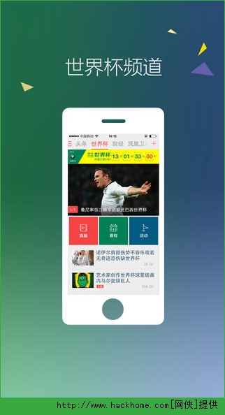 凤凰新闻ios手机版app