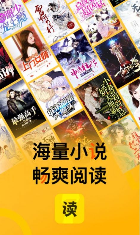 七读免费小说app软件手机版