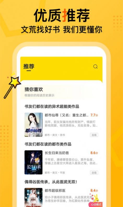 七读免费小说app软件手机版