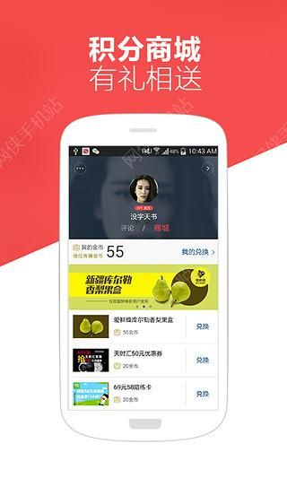 凤凰新闻安装