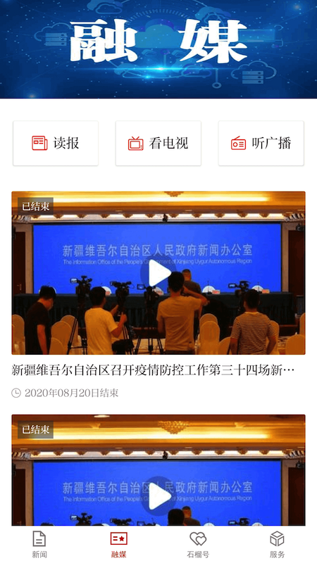 2022石榴云客户端app最新版