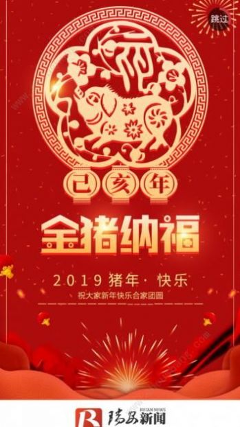 瑞安新闻app最新安装