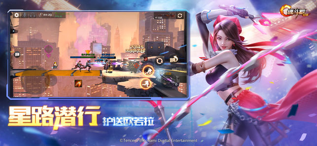 魂斗罗归来腾讯官网ios版