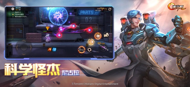 魂斗罗归来腾讯官网ios版