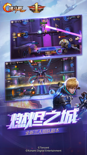 腾讯魂斗罗归来手游官网正式版