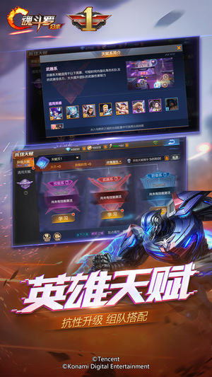 腾讯魂斗罗归来手游官网正式版